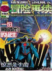 球幕影院手绘星图漫画家的穹顶手稿画面